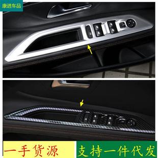 适用标致3008GT5008玻璃开关面板不锈钢ForPeugeot2016