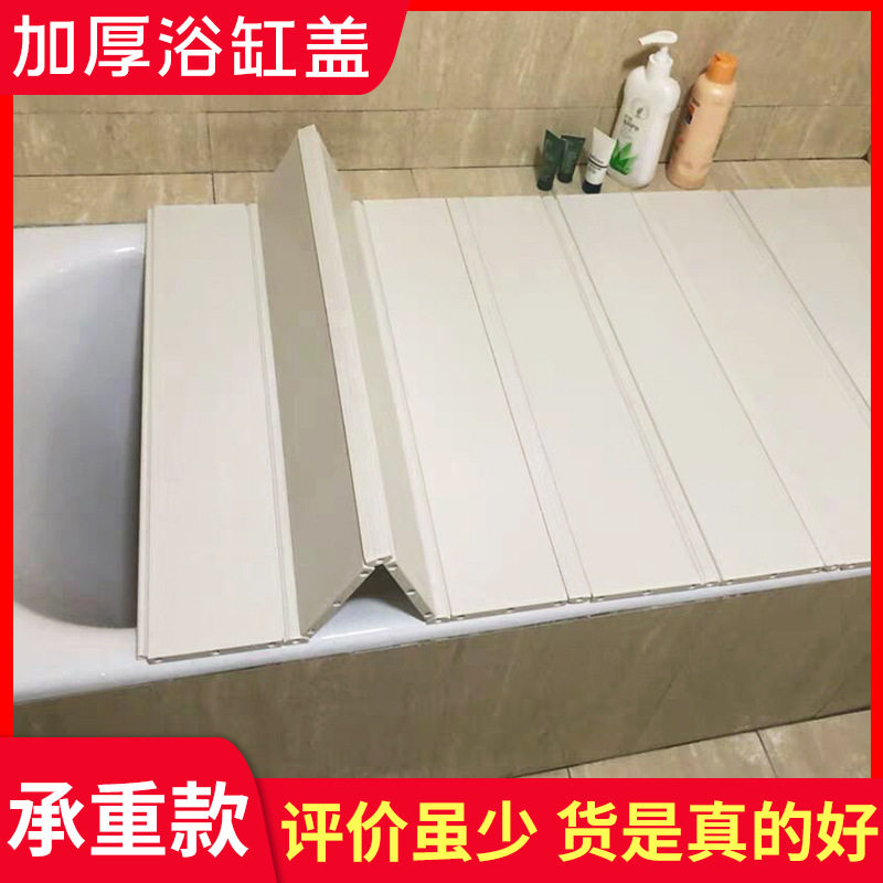 浴缸盖折叠式保温盖防尘支架泡浴洗澡盆泡澡加厚承重款浴缸置物架