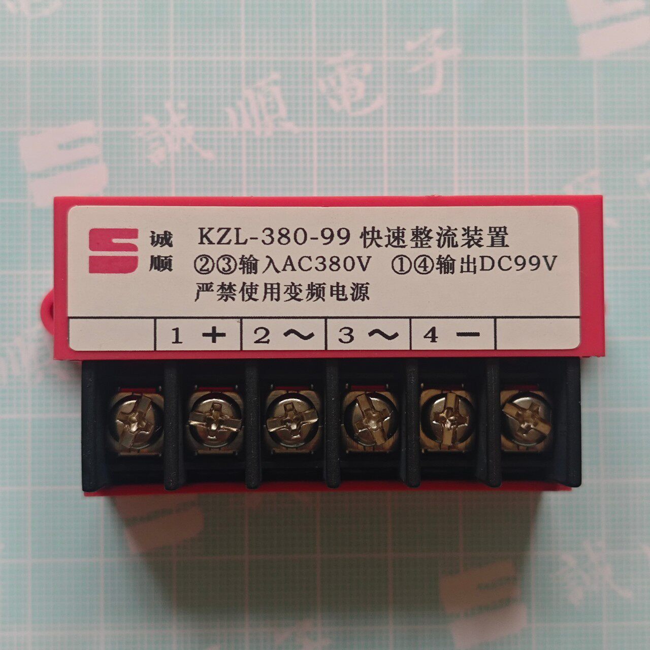 KZL-380-99快速整流装置AC380VDC99V快速刹车整流器