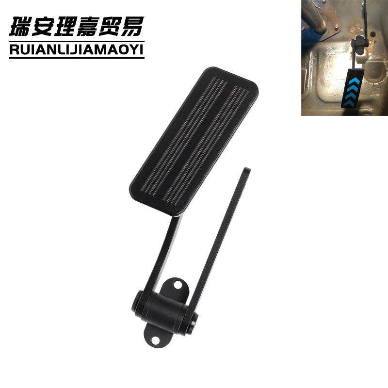 汽车改装配件通用油门脚踏板铝油门脚踏安装支架适用雪佛兰福特