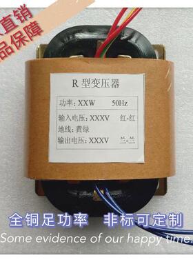 R10W变压器全铜线发烧级音响专用变压器220V/0V-9V、0V-9V