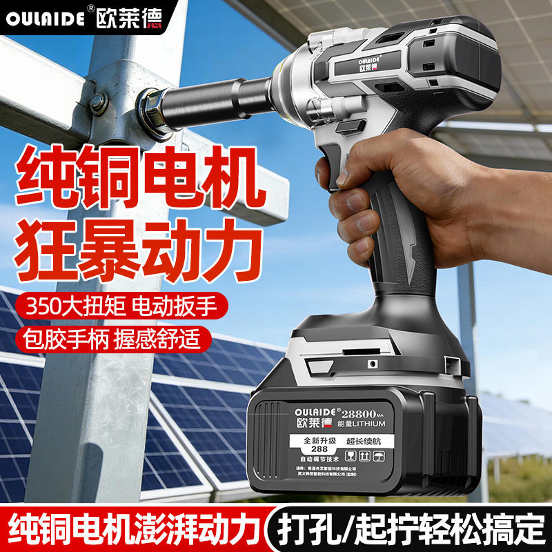 21v纯铜无线暴力电动扳手汽修专用大扭力电扳手架子工拆卸电扳手