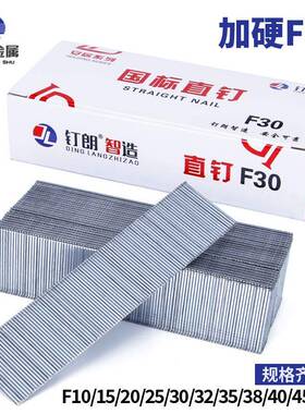 国标气动枪钉F30直钉木工F10F20F25F32F35F38F40F50T38T50气排钉