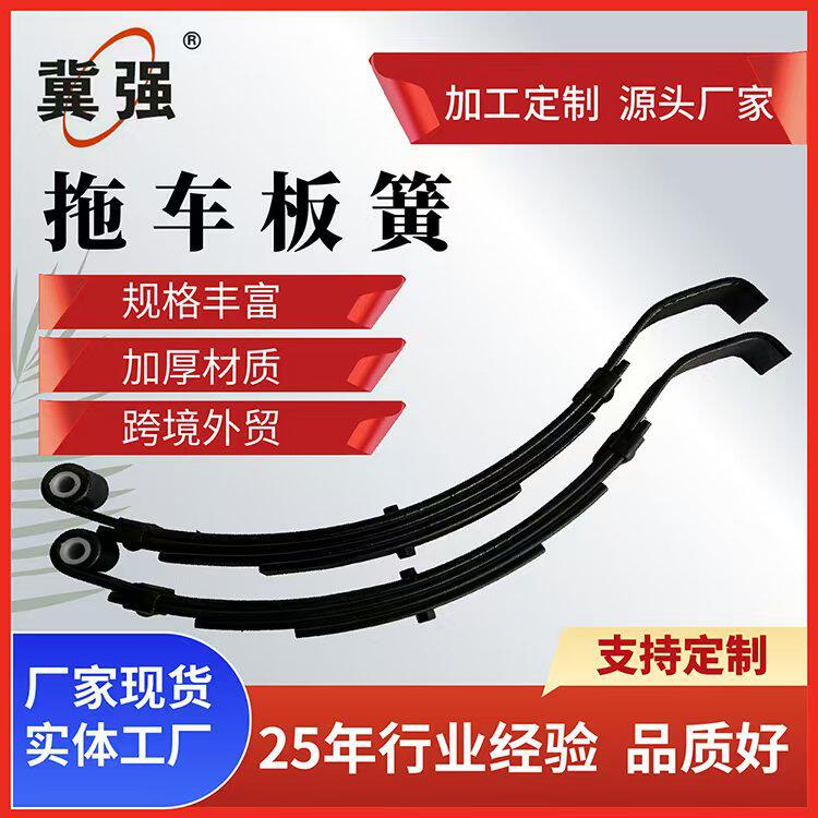 澳洲款单轴拖车板簧4片钢板弹簧双轴拖车板簧弓子板钢板弹簧拖车