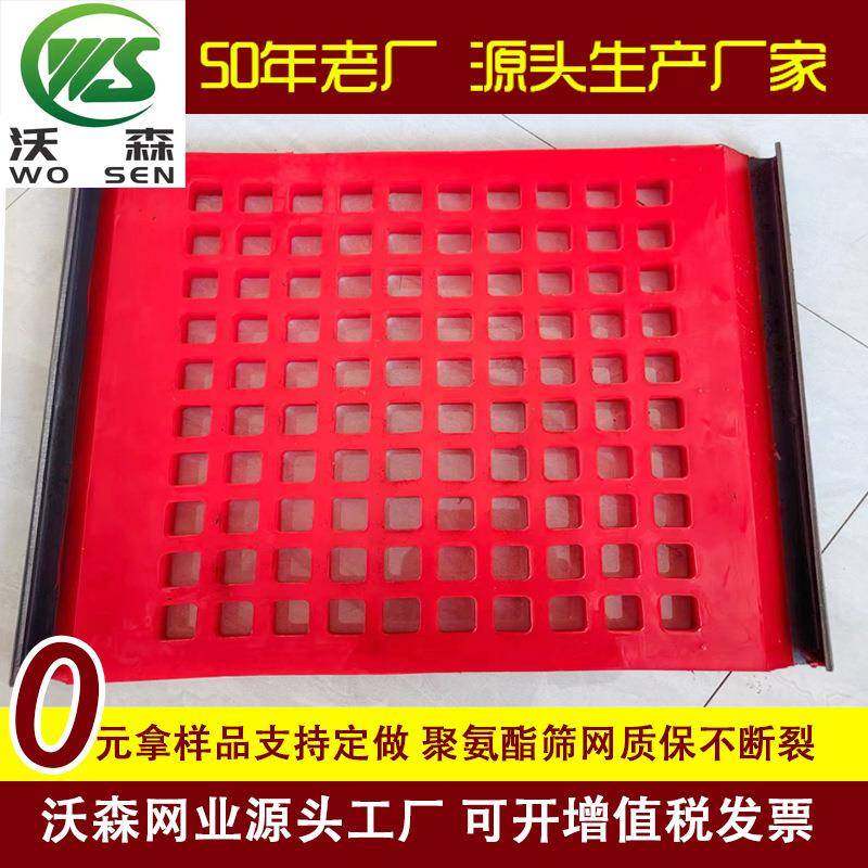 橡胶筛网不堵孔筛网弹性好纳米新材料一年换一次筛网防堵筛,机械设备,其他机械设备,淘宝优惠券,粉丝福利购,淘宝优惠卷