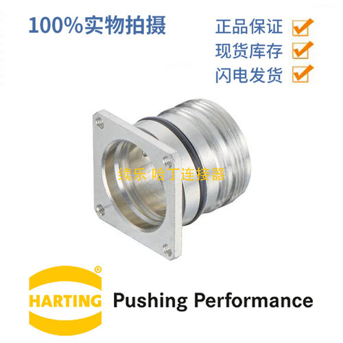 HARTING浩亭09151000307M23面板安装底座后面板安装螺钉锁扣