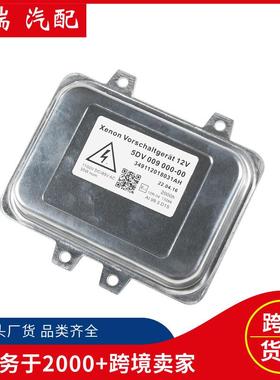 5DV009000-0D1S安定器氙气大灯镇流器控制单元适用于：宝马奔驰