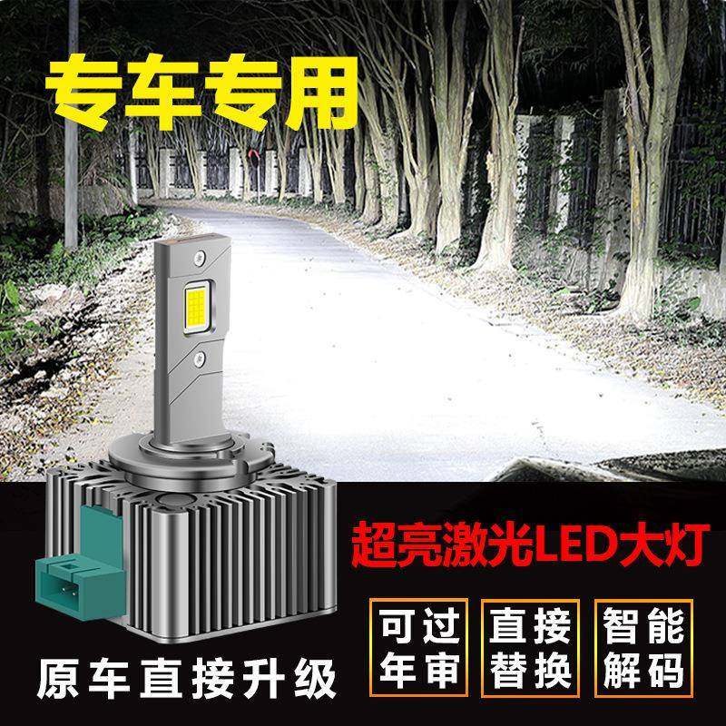 适用0609101213年款宝马Z4改装LED前大灯疝气灯D1S氙气灯泡