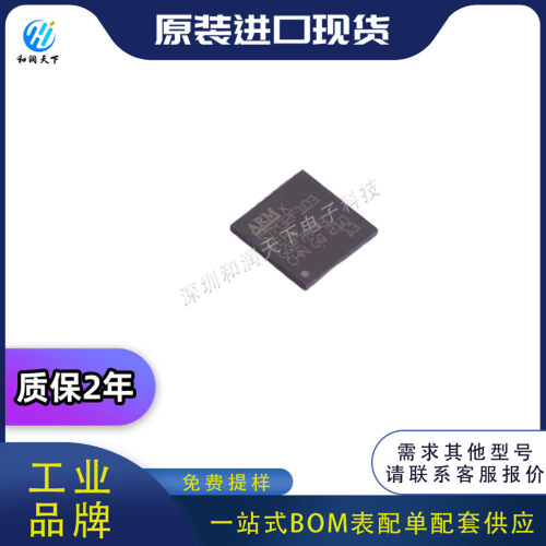 ST意法STM32F103VEH6STM32F103VEH6TR BGA-100单片机BOM配单