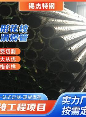 农机扶手用菱形花纹防滑焊管Q19525*1.532*1.8