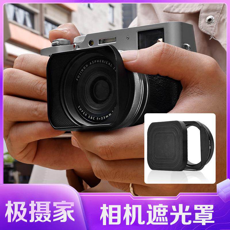铝合金方形遮光罩适用于富士X100SX100VX100VI微单镜头遮阳罩