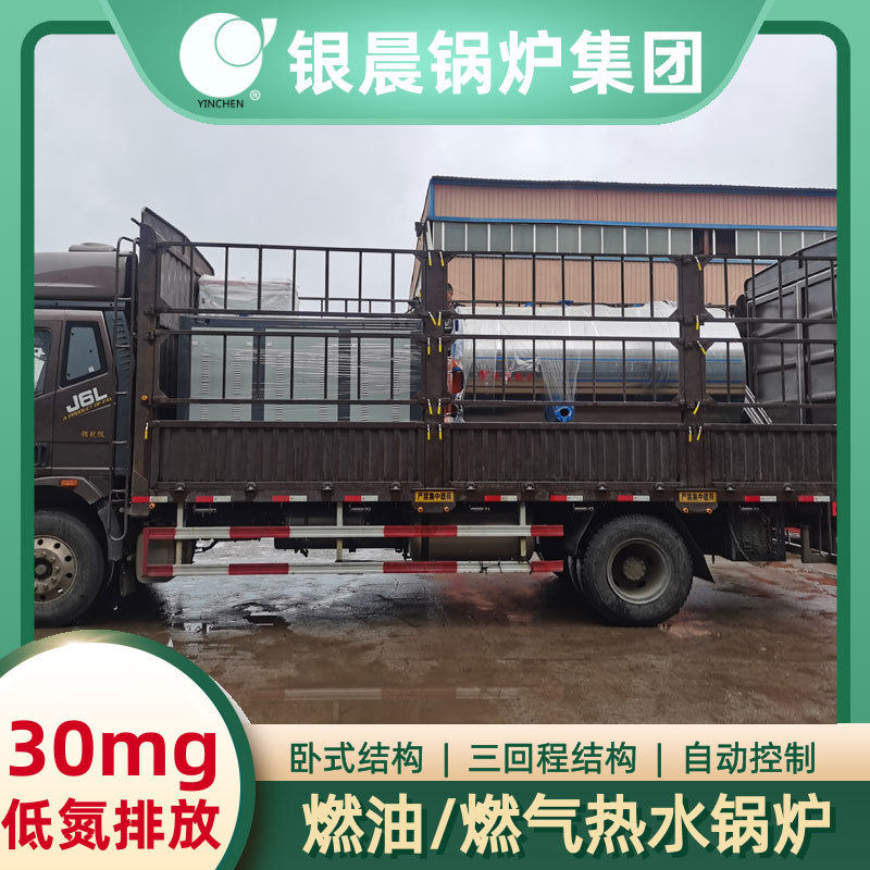 1200kw电磁锅炉浴室用热水锅炉河南大康锅炉有限公司