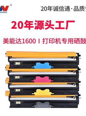 东威柯美1600W粉盒美能达1700W粉盒1650EN1680MF1690MF