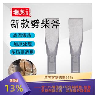 65A大电镐镐头劈柴神器电镐破柴钻头特大号95电镐钻头家用劈柴斧