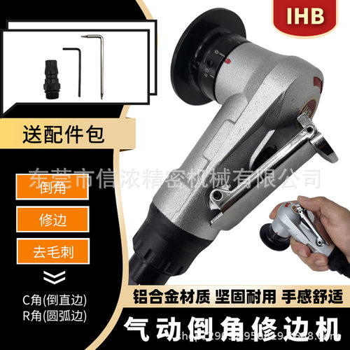 IHB精致装银色小型倒角器手持气动倒角机45度C角R角金属木工封边
