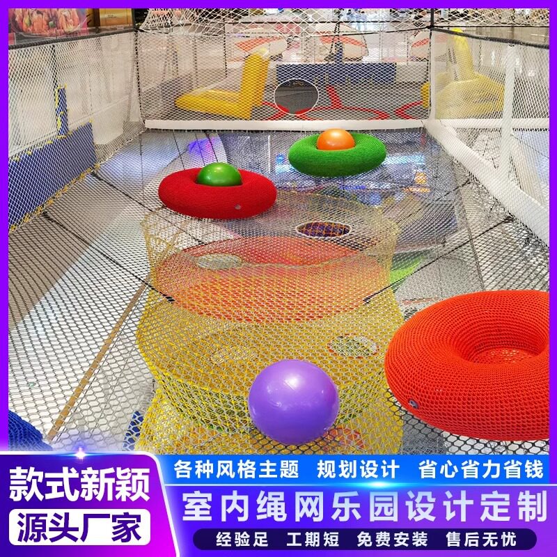 商场室内空中庭魔网拓展设备景区大型游乐园设施无动力设备厂家