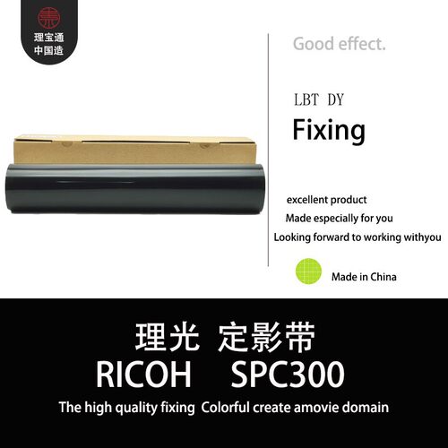 适用于理光MPC300C300SRC431DNC401C400C430DN定影膜高配外贸