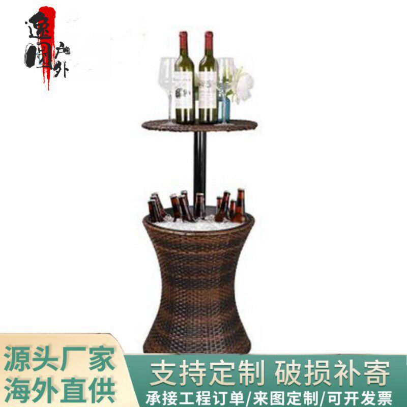 户外藤编冰桶酒吧桌冰酒可升降藤制冷藏酒水吧台冰桶庭院爆款家具