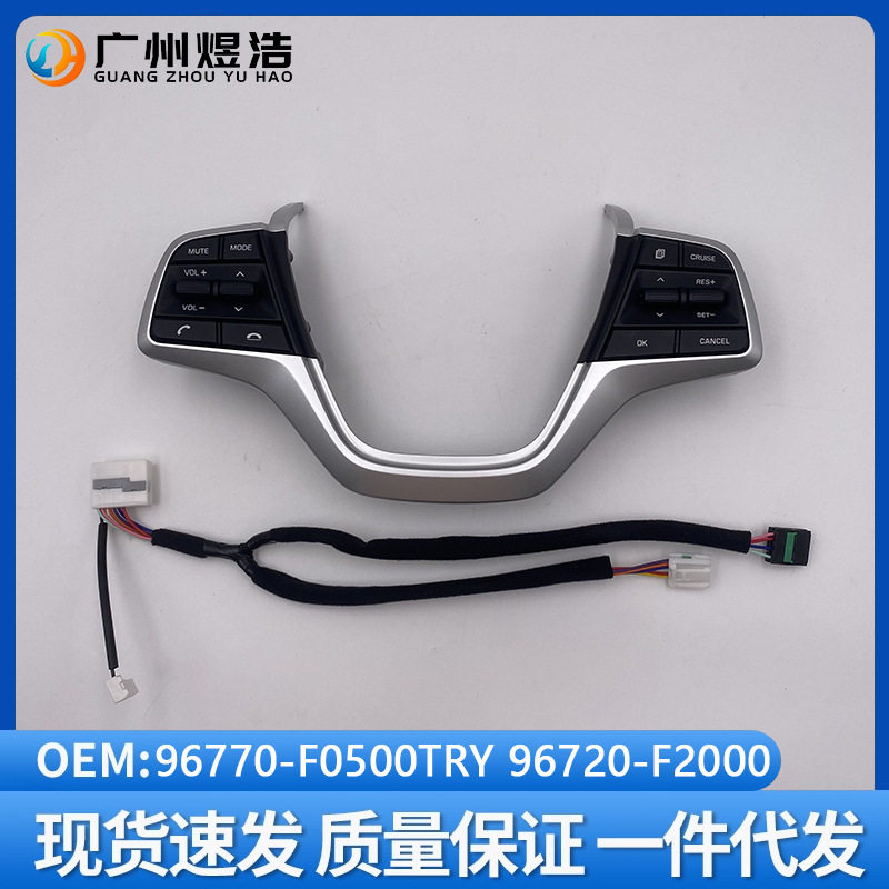 96770-F050096720-F2000适用于现代领动AD方向盘音量按键巡航6键