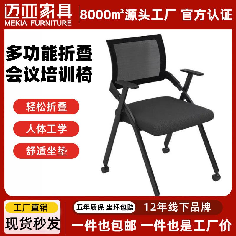 折叠培训椅带写字桌板会议桌椅一体可折叠办公开会椅子