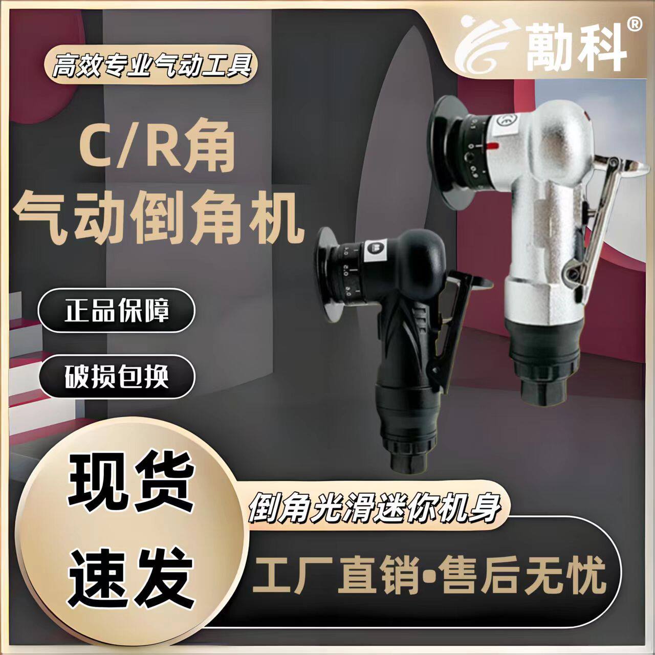 气动倒角机小型手持式45度C角R角刀金属修边去毛刺封边条倒角神