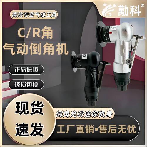 气动倒角机小型手持式45度C角R角刀金属修边去毛刺封边条倒角神