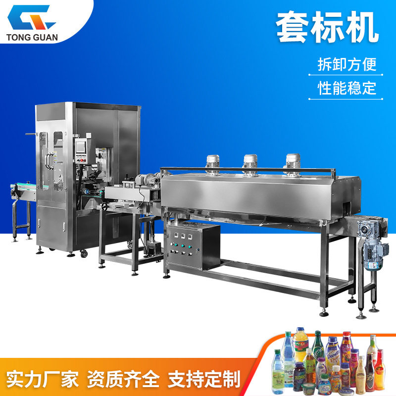 套标机批发全自动热收缩膜套标签机器套膜机套标机套膜机厂家批发