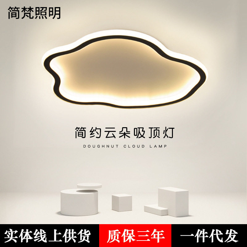 云朵吸顶灯led北欧创意卡通卧室灯现代简约儿童卧室灯公主儿童灯