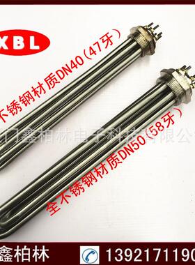 水箱大功率DN502寸导热油工程锅炉电加热管加热棒220V/380V