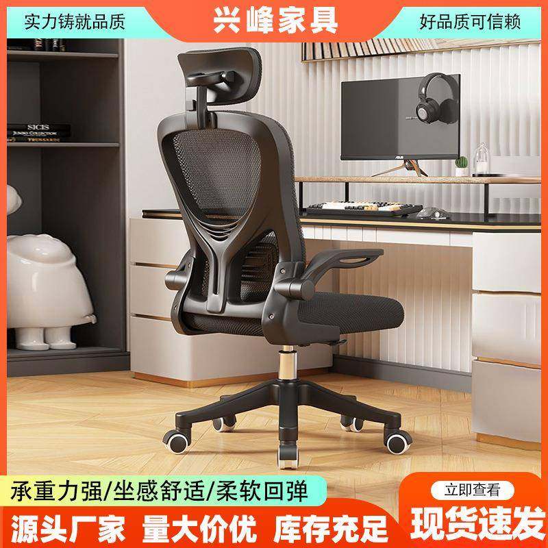 家用电脑椅舒适久坐不累人体工学椅现代简约靠背椅学生学习椅,农用物资,其他肥料,淘宝优惠券,粉丝福利购,淘宝优惠卷
