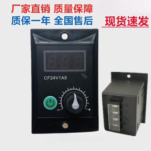 24V1A5张力控制器磁粉离合器制动器24V4A1电源调速器FX24V4A5