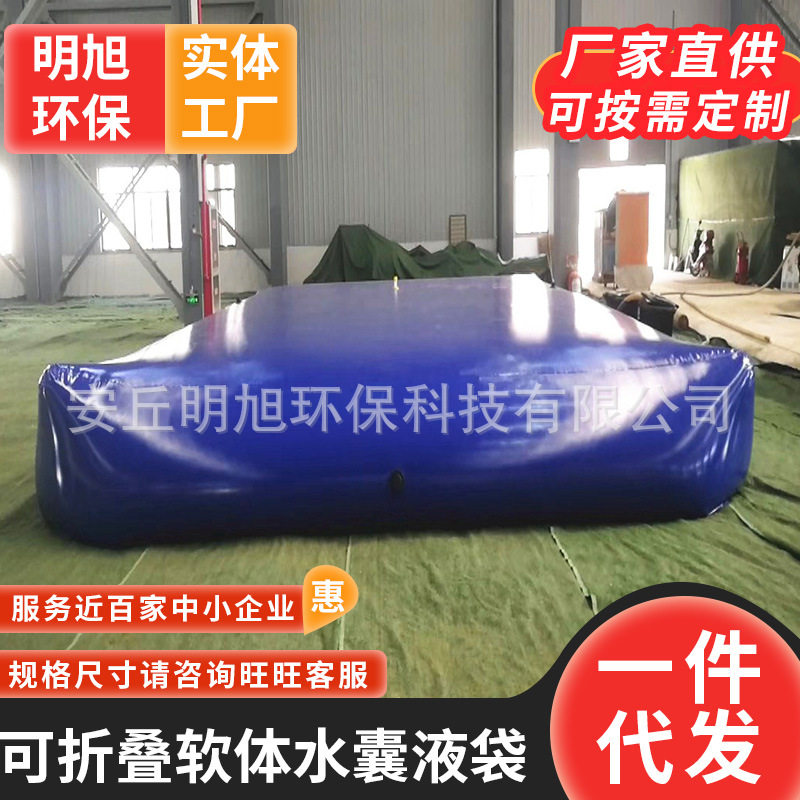车载可折叠水袋pvc移动式抗旱水袋便携式水包水囊液袋