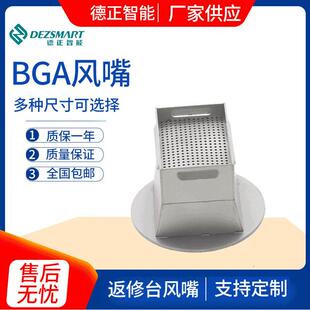 BGA返修台风嘴bga风嘴拆焊台风嘴钛合金BGA焊接台风嘴bga焊台