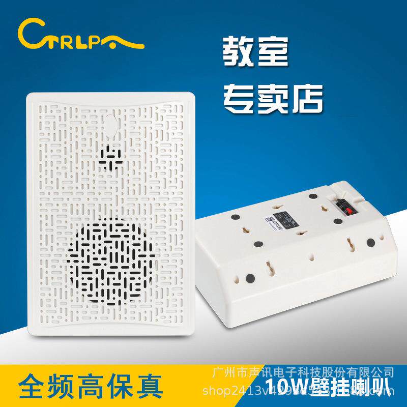 CTRLPACL652幼儿园挂壁音响商场校园广播系统壁挂喇叭教室音箱