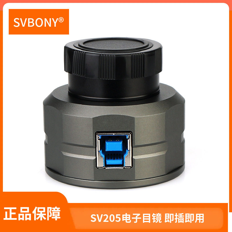 SVBONY SV205电子目镜天文观测行星月球摄影1.25英寸800万像素