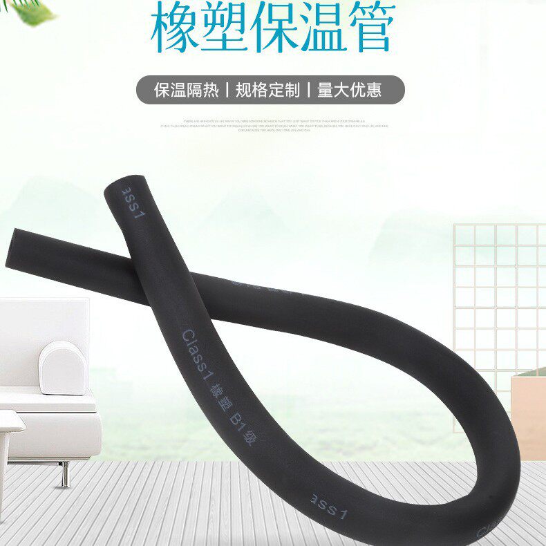 橡塑管道保温材料开口自粘B1级隔音降噪阻燃隔热铝箔橡塑管
