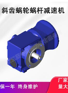 SF67/SF57/SF47/SF37蜗轮蜗杆“减速机”国宇传动规格齐全