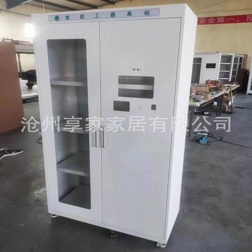 电力安全工器具柜自助领用自动盘点降本增效RFID智能工具柜