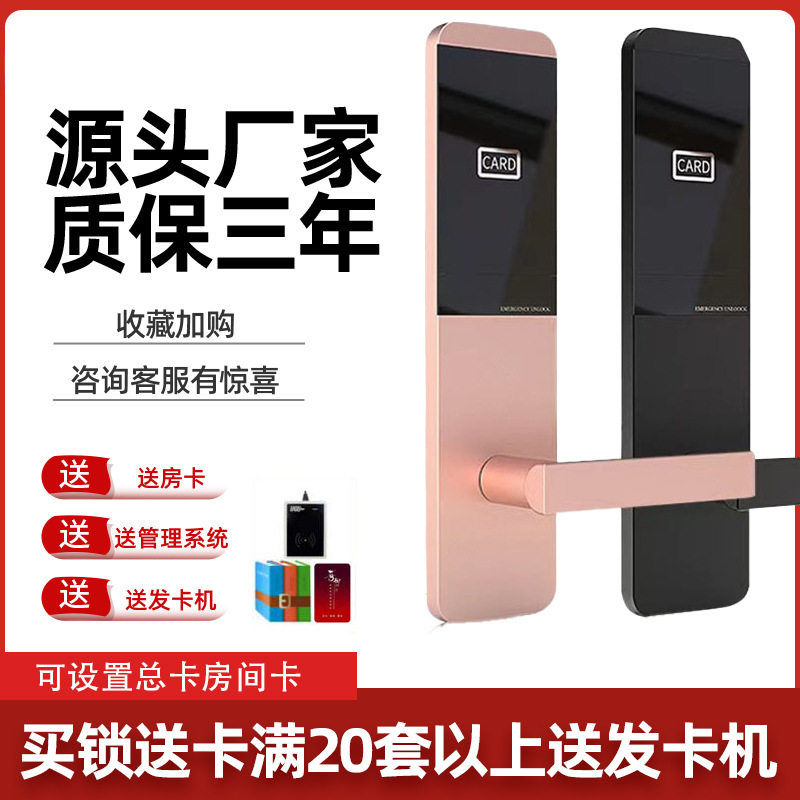 恒源飞门锁公寓宾馆刷卡感应锁zigbee智能电子锁民宿客房门智能锁