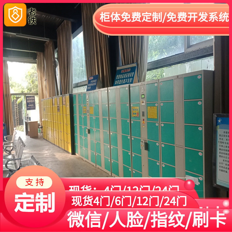 景区单位智能指纹识别储物柜/商场电子存包柜/5寸7寸8寸10.1寸屏