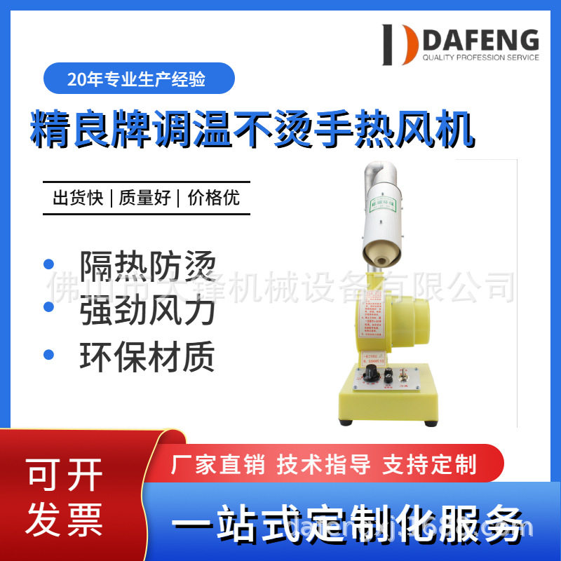 精良牌吹线机烘线机烧线机大量批发销售不烫手