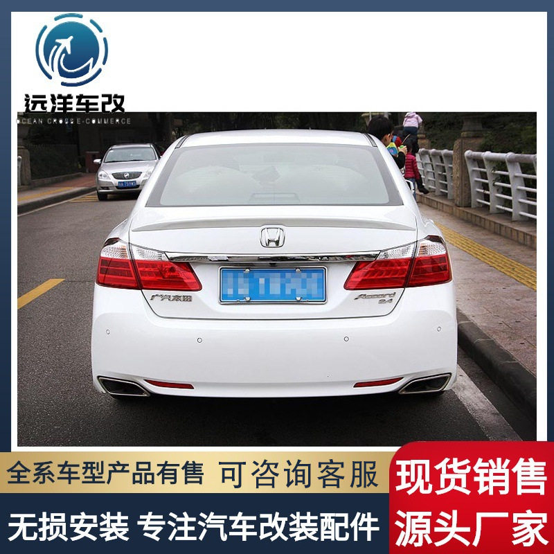 适用于14雅阁压尾翼九代雅阁压尾翼雅阁加装压翼9代雅阁尾翼