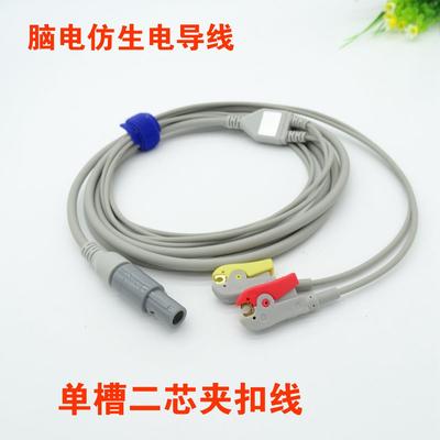 佳宜通脑电仿生电电极导线单槽二芯刺激仪循环夹子扣线