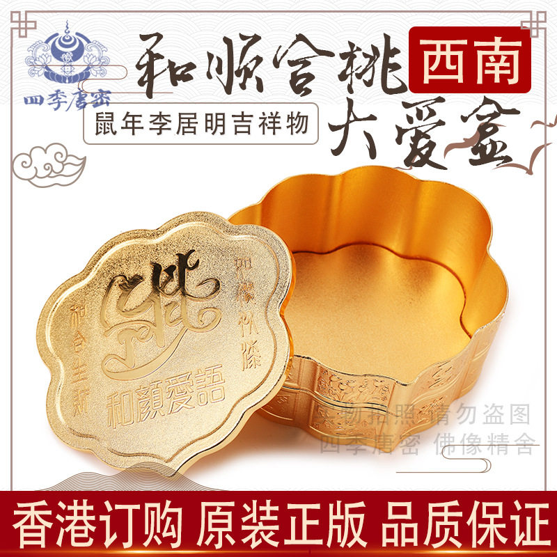 李居明九运吉祥物摆件和顺合桃大爱盒九运大财箱摆件