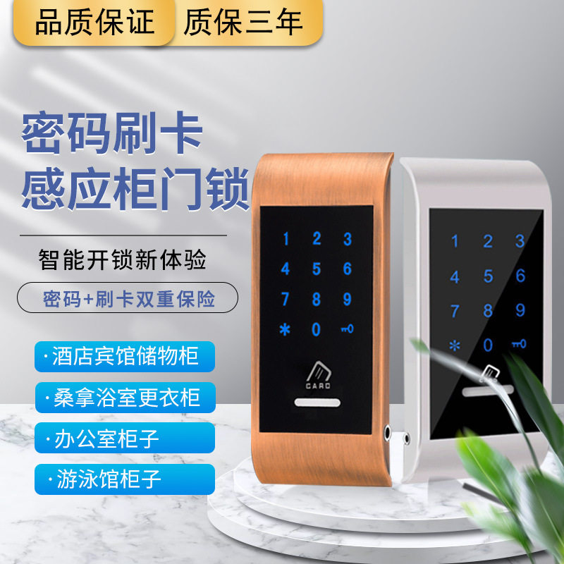桑拿浴室储物柜更衣柜洗浴中心智能IC感应电子密码柜子门锁