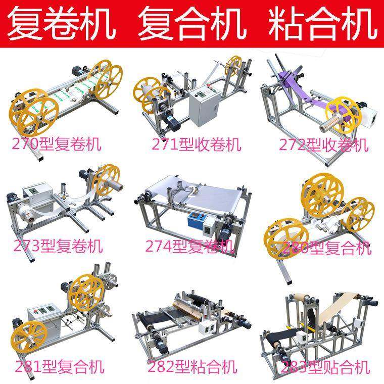 广东茂名小微型布料海绵塑料粘合机贴合机无纺布复合机,农用物资,其他肥料,淘宝优惠券,粉丝福利购,淘宝优惠卷