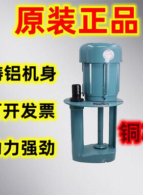 日歆日韵AB-100-200三相电泵450WW机床泵冷却循环DB油泵水泵250W