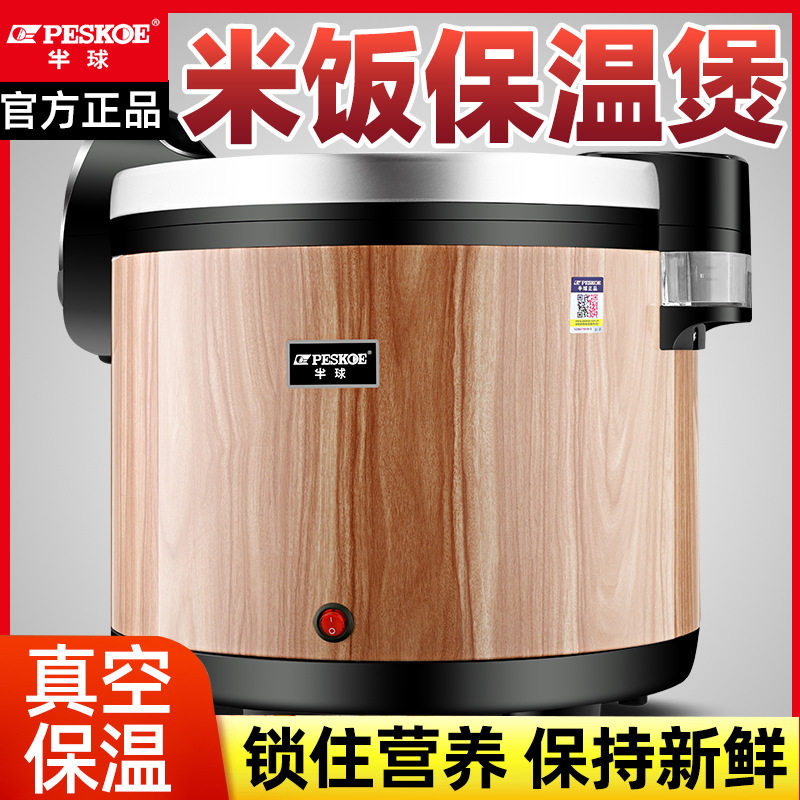 工厂批发大容量保温桶工厂酒店食堂15L19L33L超大保温煲20-35人