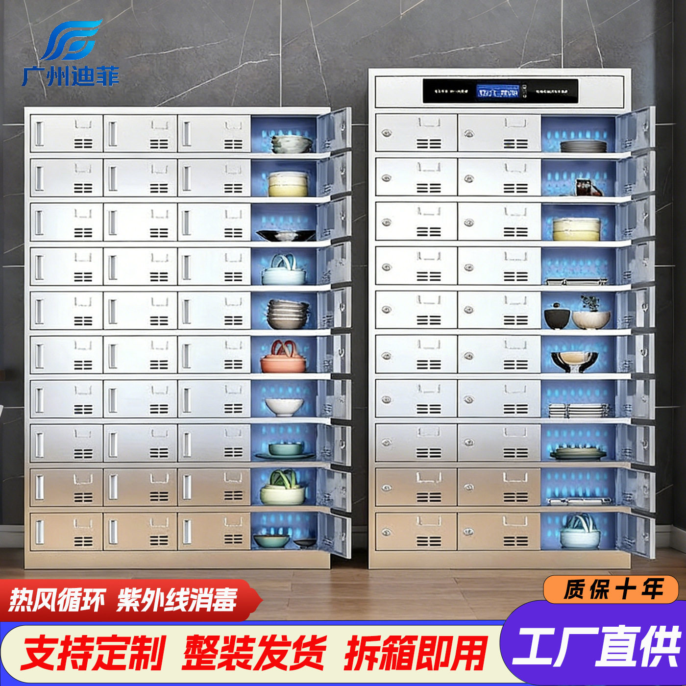 不锈钢碗柜食堂消毒餐具柜紫外线高温杀菌柜员工学校多门餐盘柜