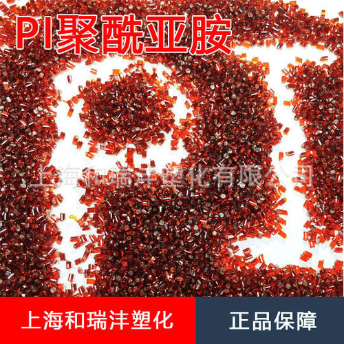 三井化学PIPL450BK聚酰亚胺高纯度耐磨损高强度碳纤增强